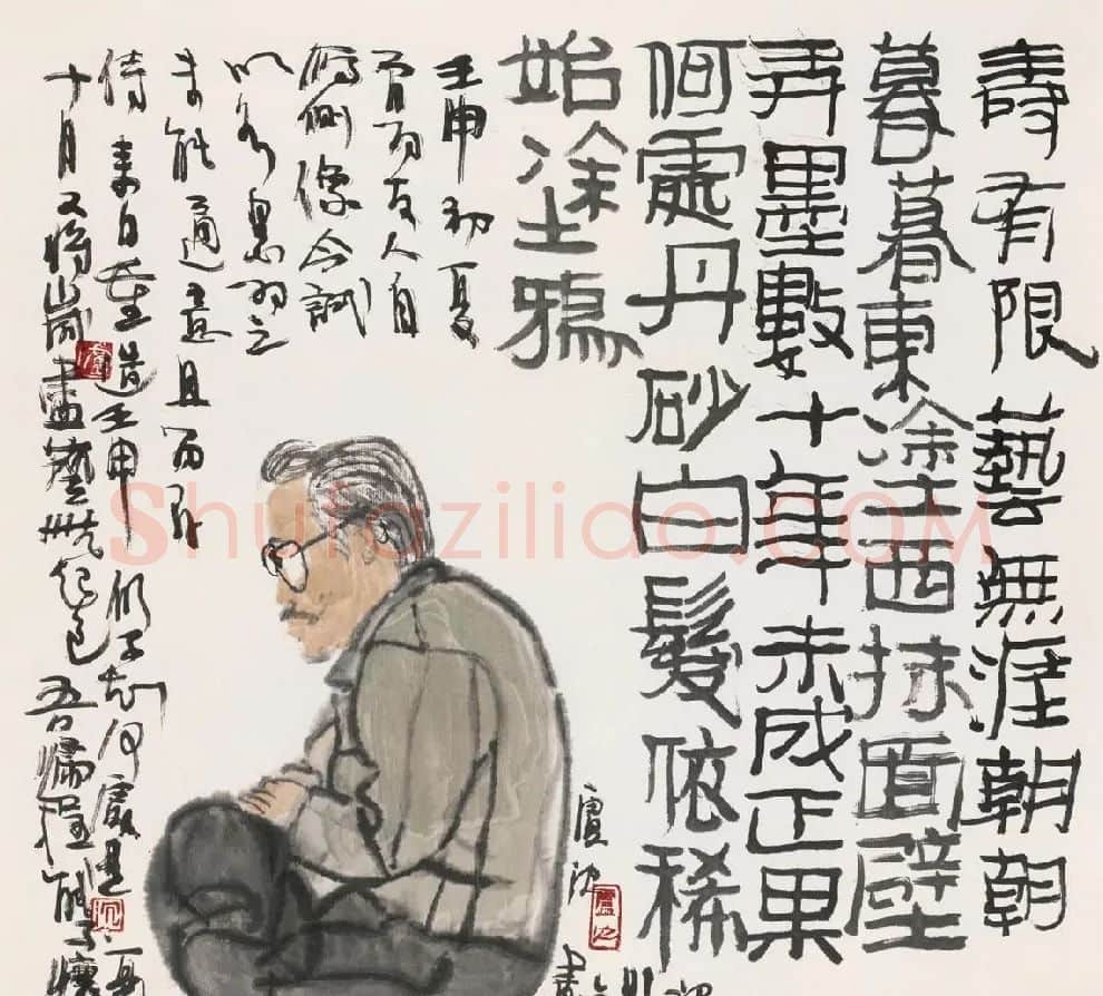 卢沉·自画像