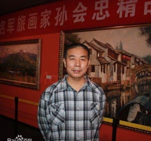孙会忠·画像·照片