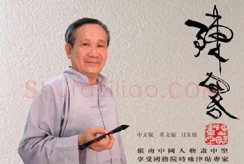 陈略·陈略