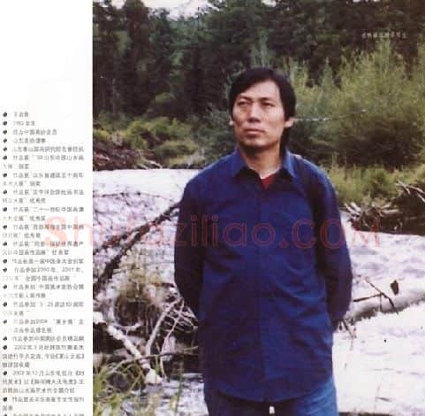 王启胜·画像·照片