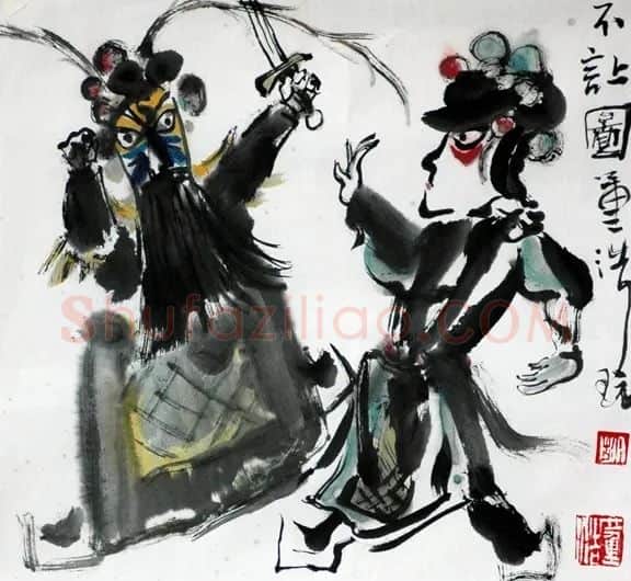 董浩·不让图