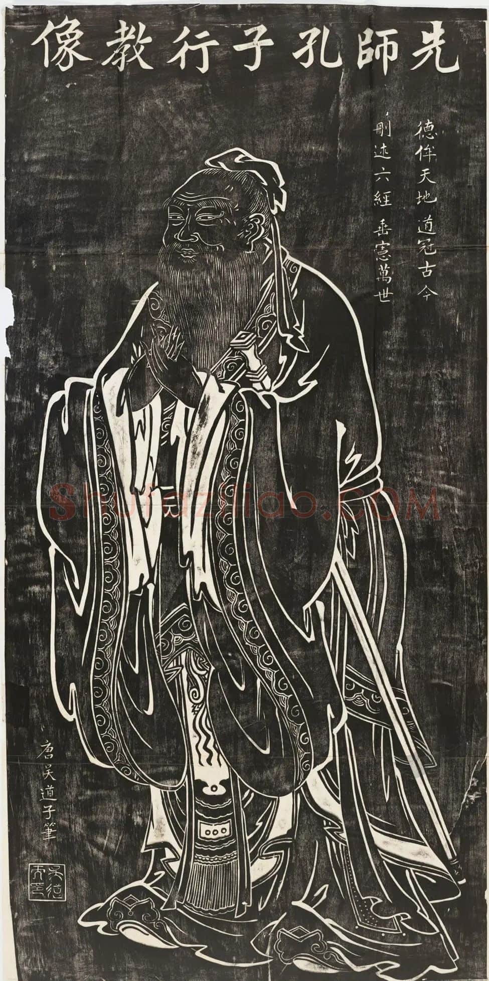 吴道子·先师孔子行教像
