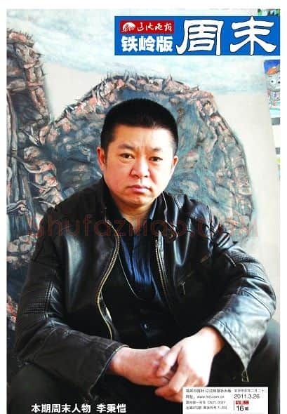 李秉恺·画像·照片