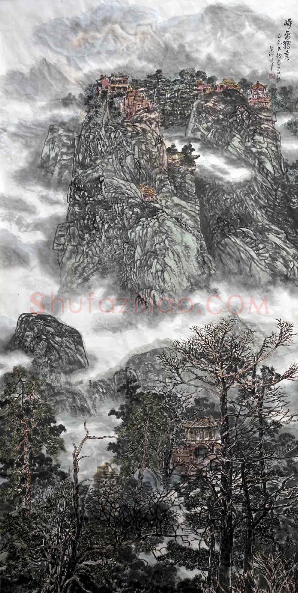 王默然·峰峦独秀