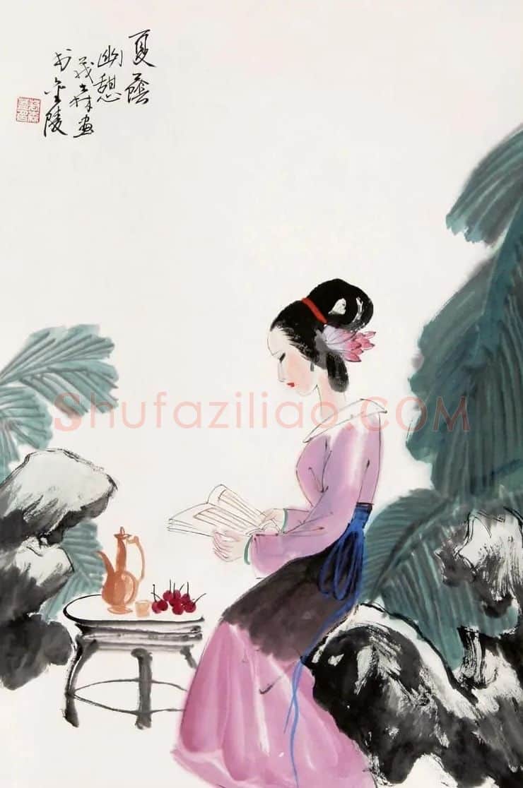 盖茂森·夏荫幽憩