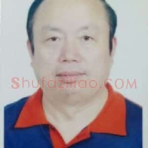 张宪平