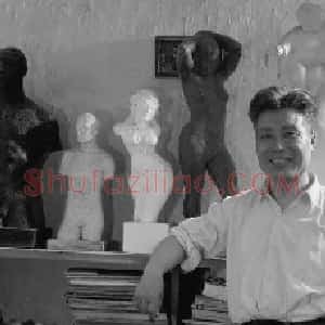 滑田友