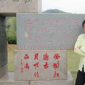 林元弼