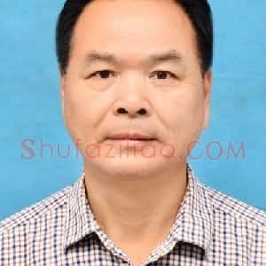 方树华