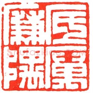 王大炘