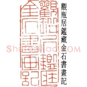黎承礼