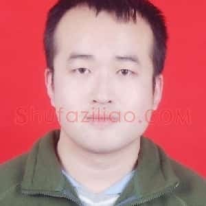 李翰晓沐