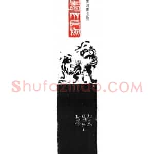 黎松安