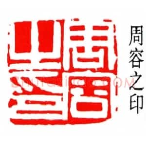 周梅谷