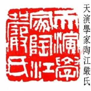 侯疑始