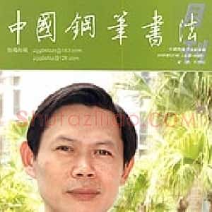 邱明强