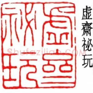 汤安
