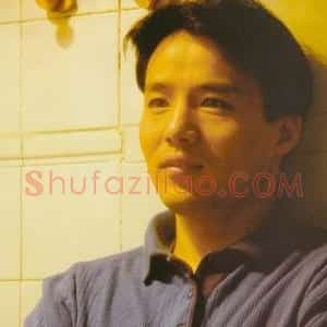 苏显双