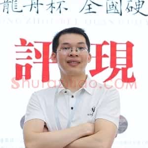 沈进洪