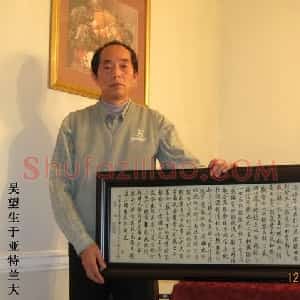 吴望生