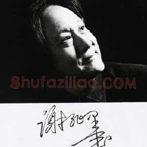 谢非墨
