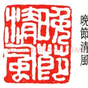 经亨颐