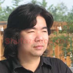 余中元