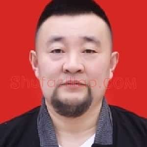 李然
