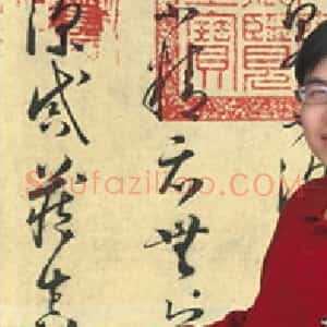 姚华强