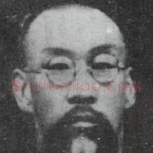 丁佛言
