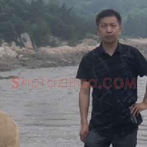 翟长权
