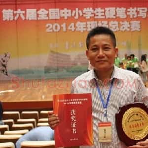 陈汝怀