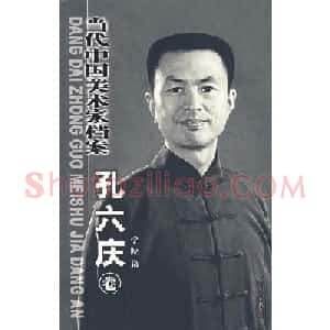 孔六庆