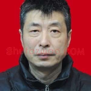 李犁