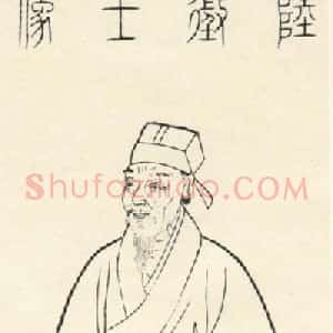 陆治