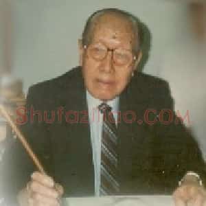 赵少昂