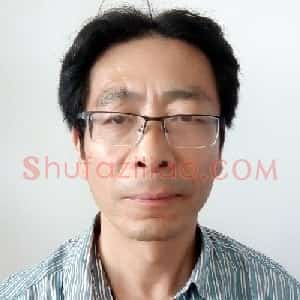 骈建
