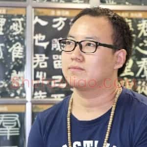 陈栓定