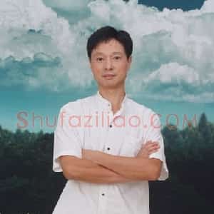 陈永生