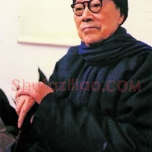 沙孟海