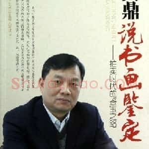 黄鼎