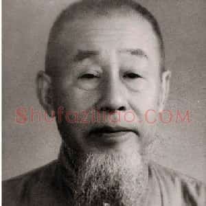 姜丹书