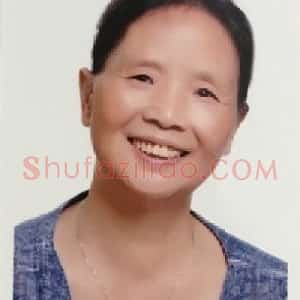 张莲子