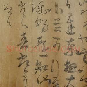 王慈