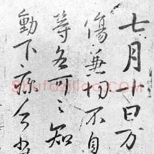 谢万