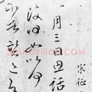 萧思话