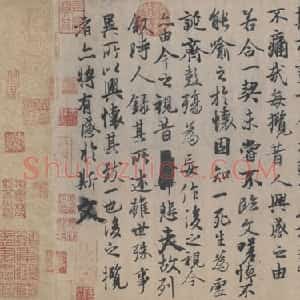 冯承素