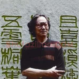 安百里