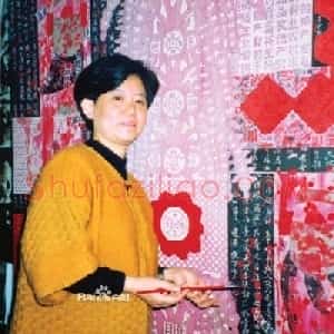 戚序