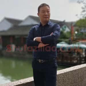 冯文涛